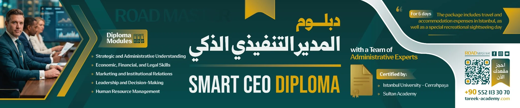 المدير الذكي بنر en-01.jpg